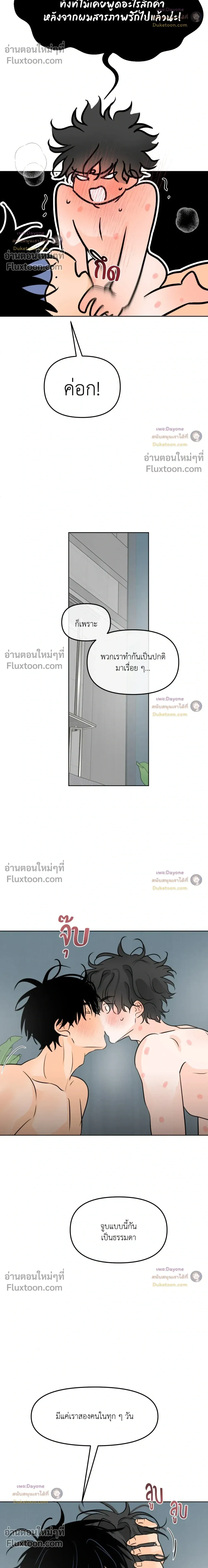 Scent and Sensibility หน้า 23