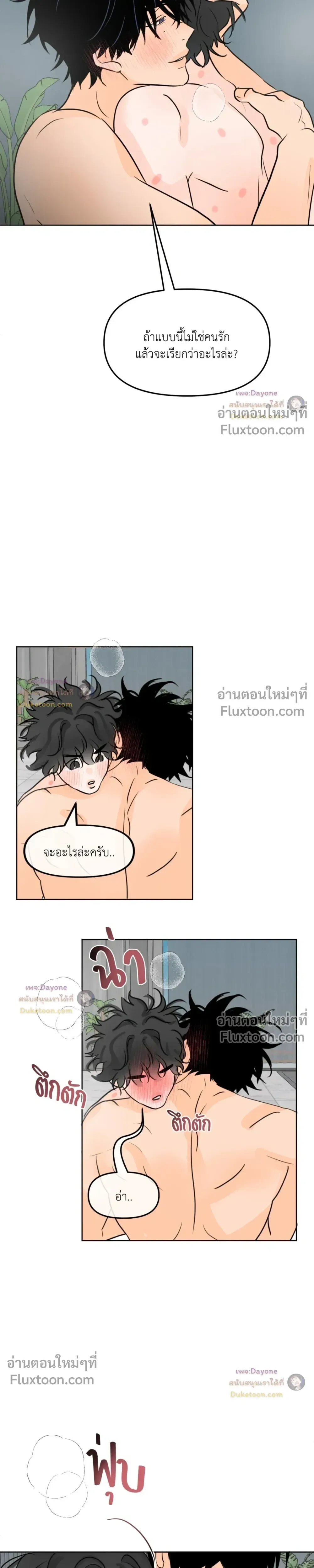 Scent and Sensibility หน้า 24