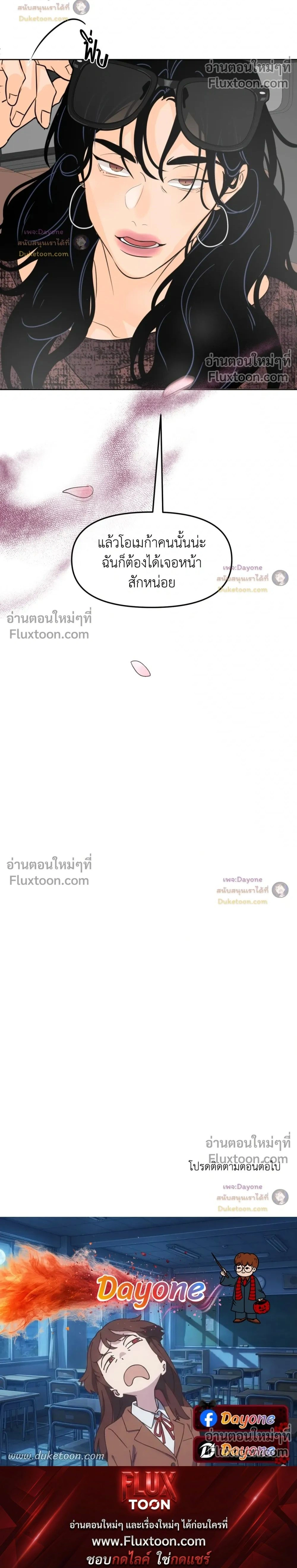 Scent and Sensibility หน้า 29