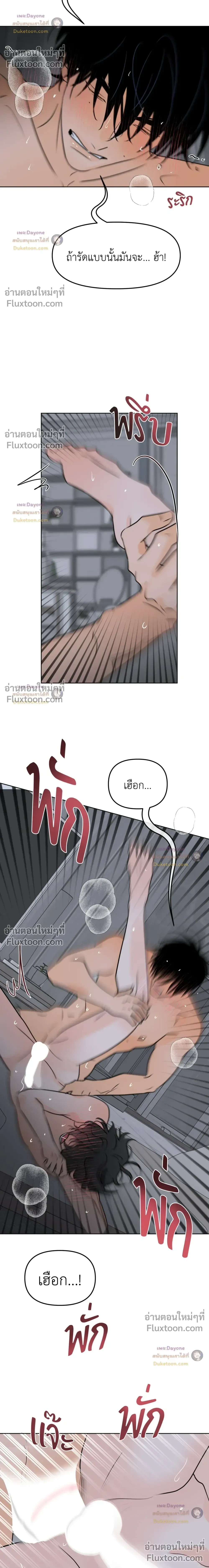 Scent and Sensibility หน้า 6