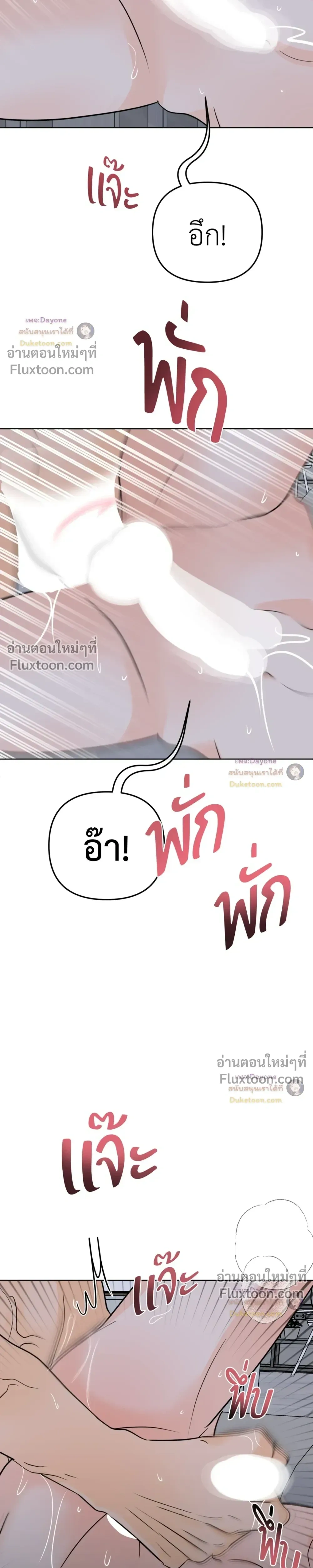 Scent and Sensibility หน้า 7