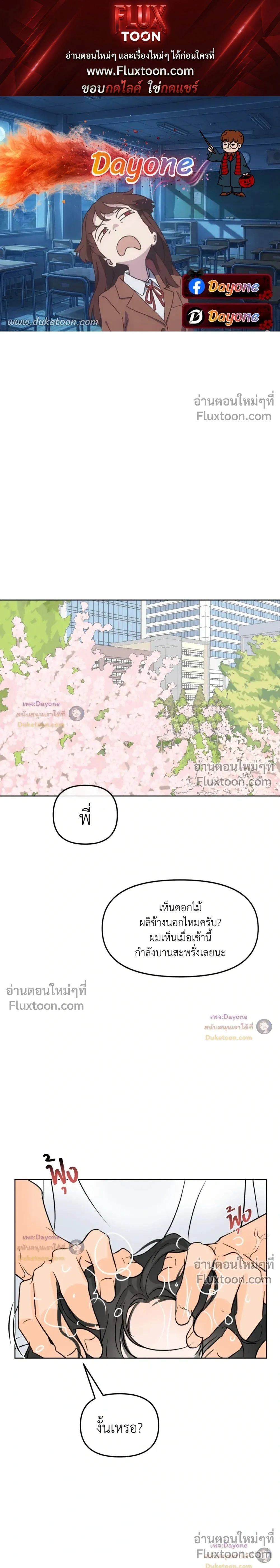Scent and Sensibility หน้า 1