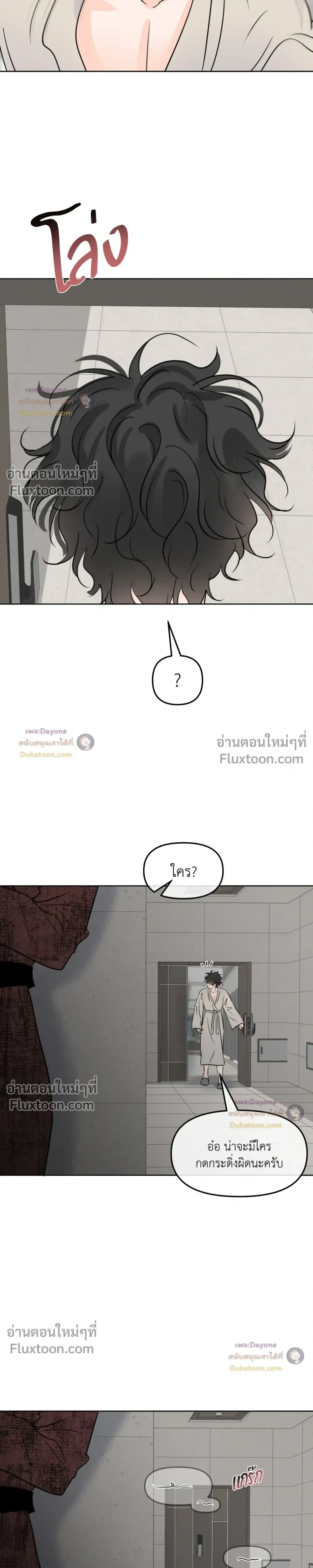 Scent and Sensibility หน้า 11