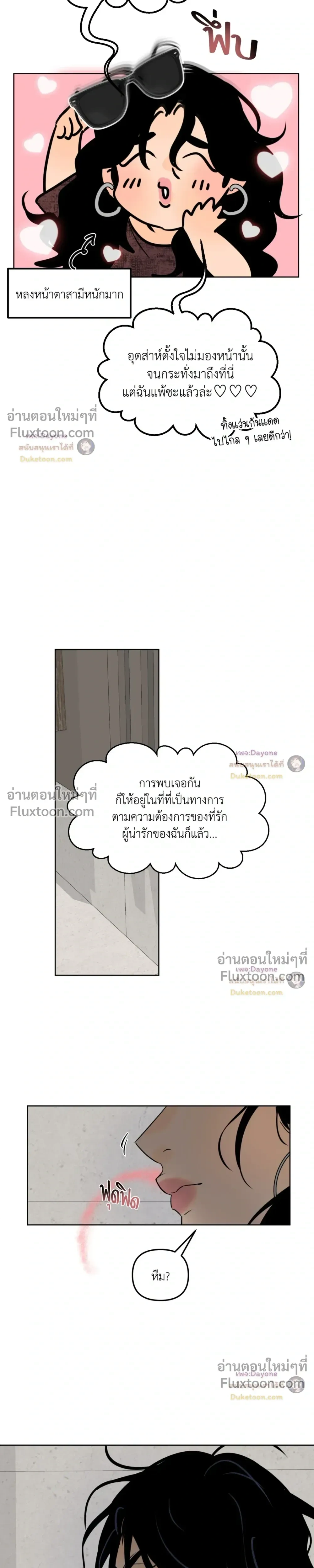 Scent and Sensibility หน้า 13
