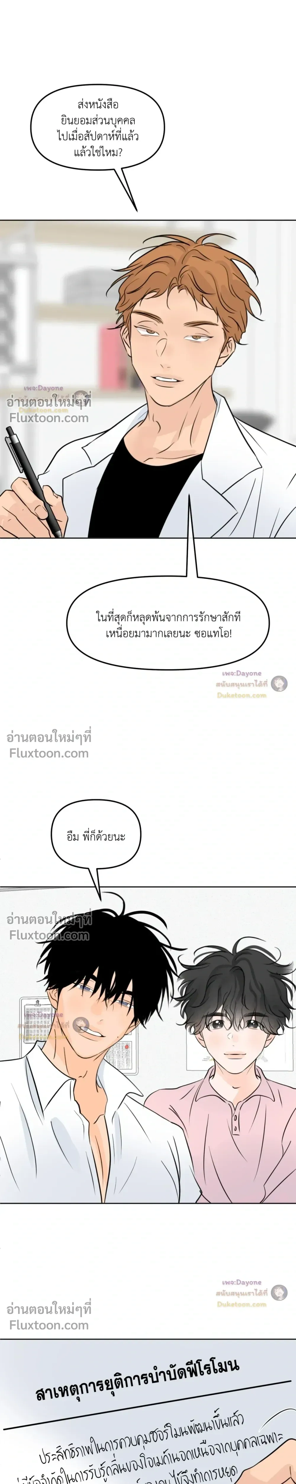 Scent and Sensibility หน้า 15