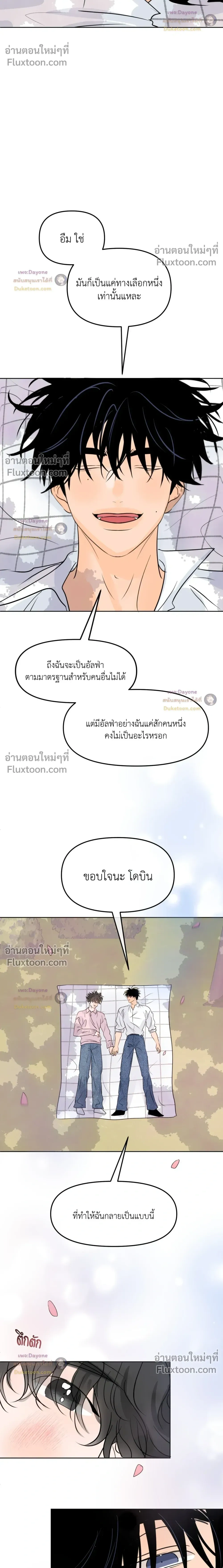 Scent and Sensibility หน้า 18