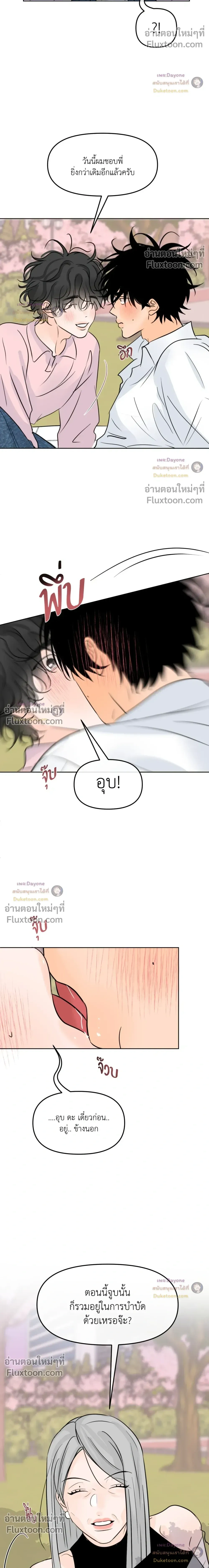 Scent and Sensibility หน้า 20