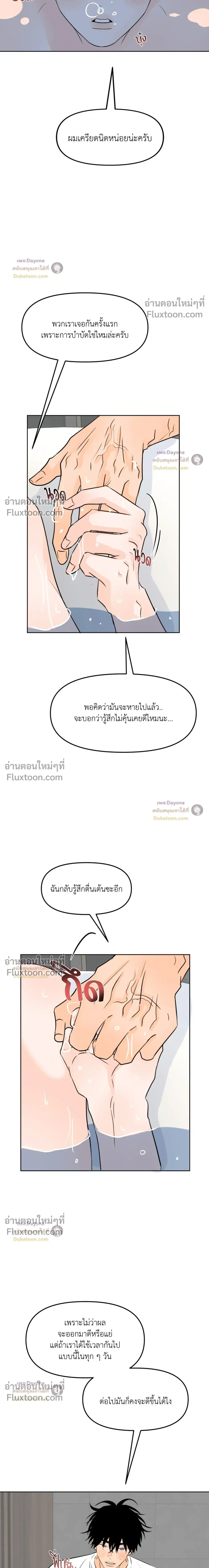 Scent and Sensibility หน้า 3
