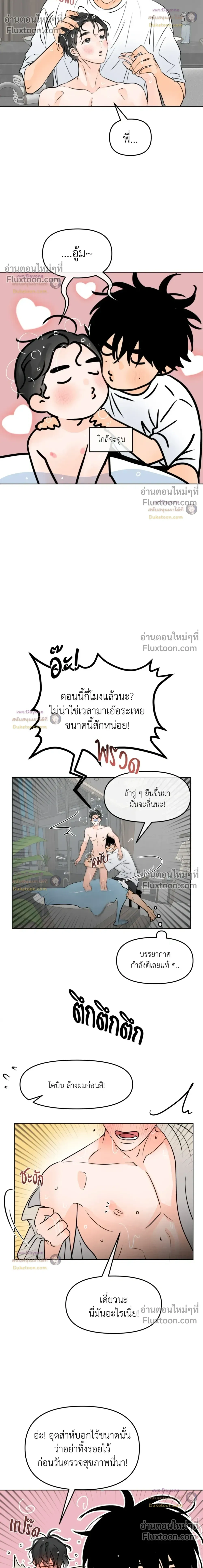 Scent and Sensibility หน้า 4