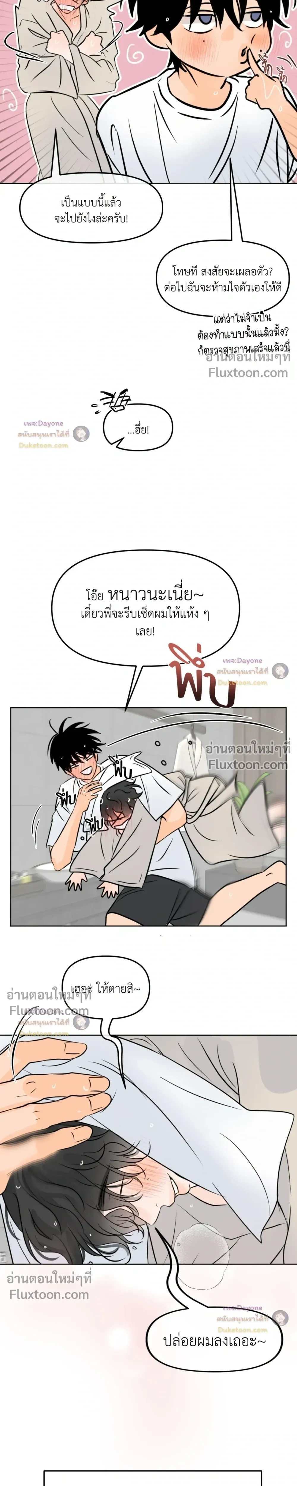 Scent and Sensibility หน้า 5