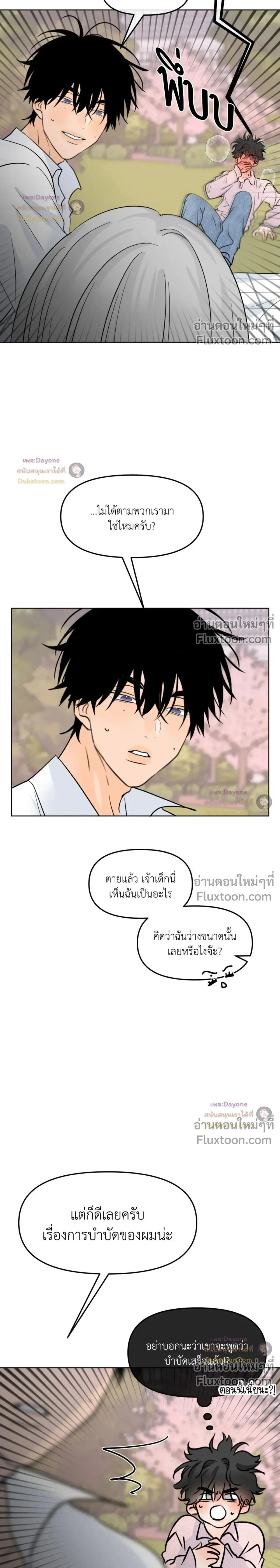 Scent and Sensibility หน้า 2