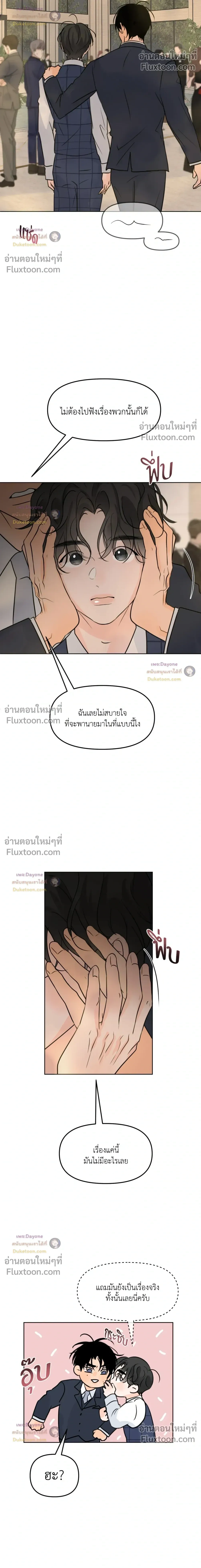 Scent and Sensibility หน้า 15