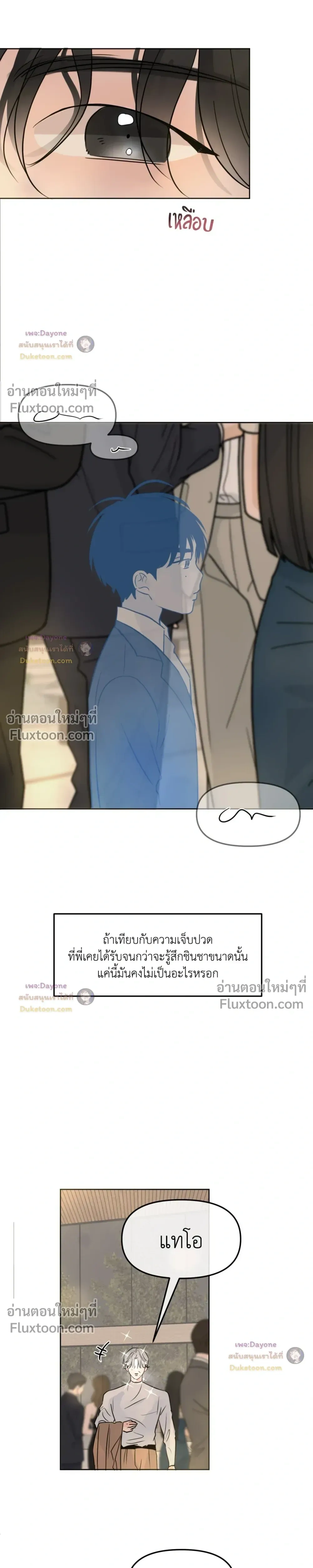 Scent and Sensibility หน้า 16