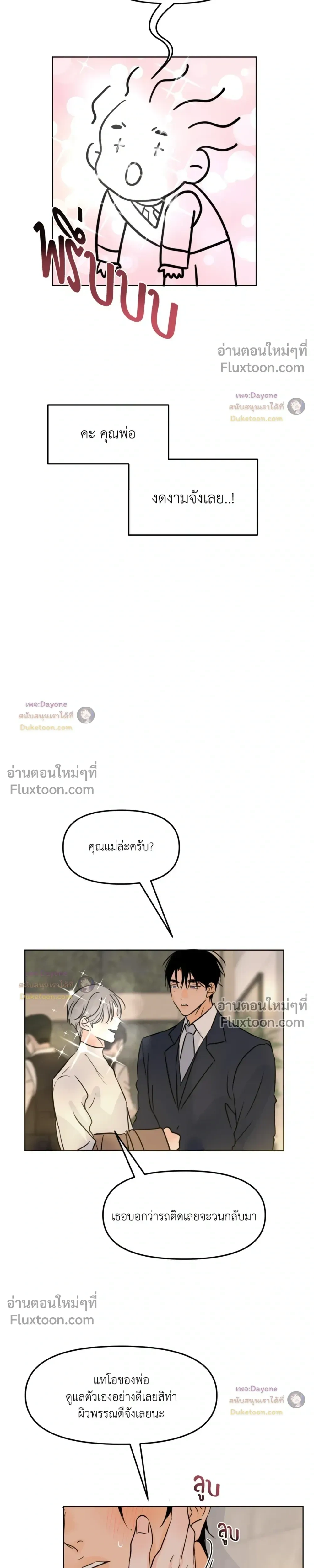 Scent and Sensibility หน้า 18