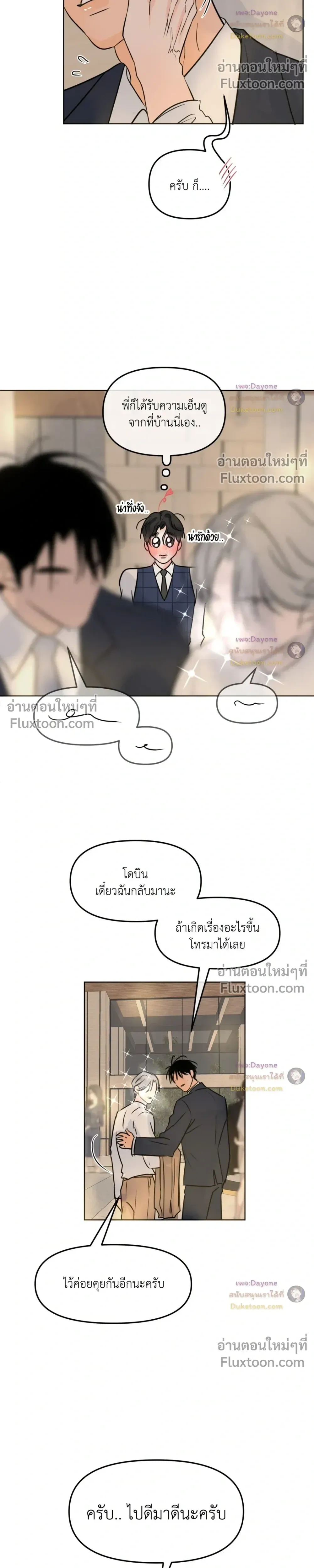 Scent and Sensibility หน้า 19