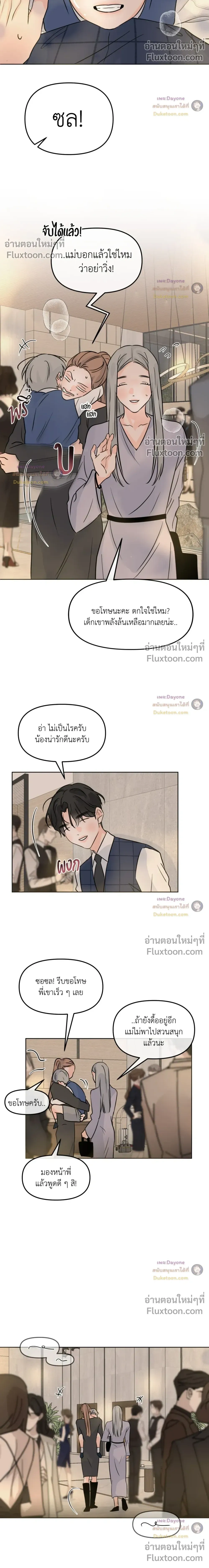 Scent and Sensibility หน้า 22