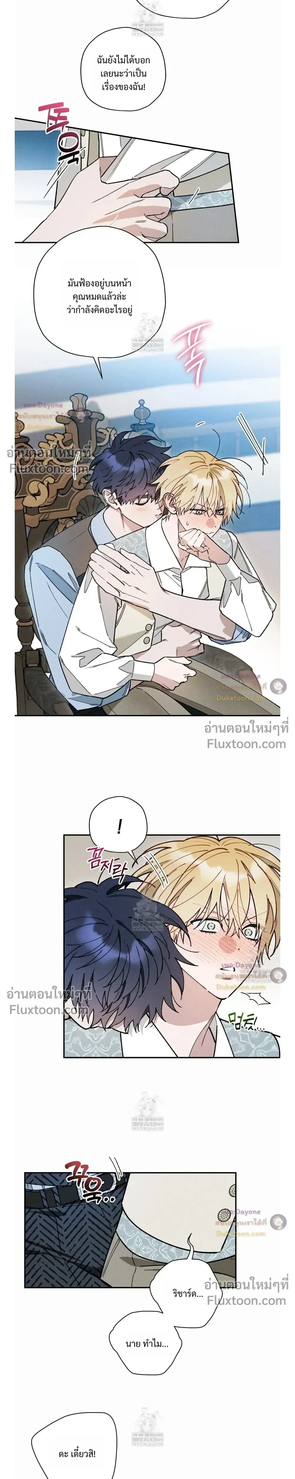 The Rogue Prince Is Secretly an Omega หน้า 13