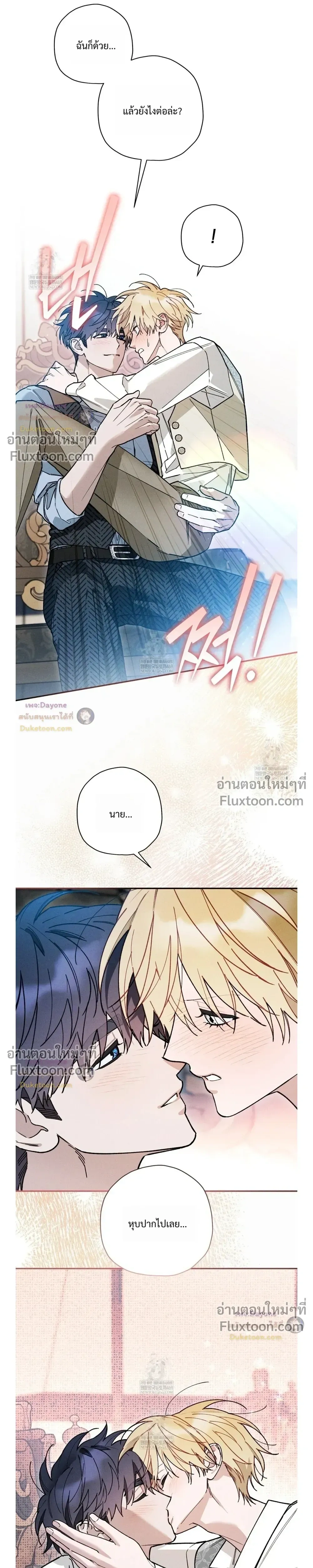 The Rogue Prince Is Secretly an Omega หน้า 15