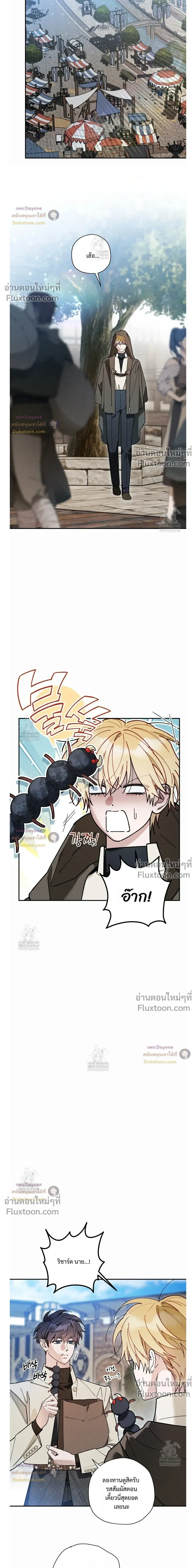 The Rogue Prince Is Secretly an Omega หน้า 3
