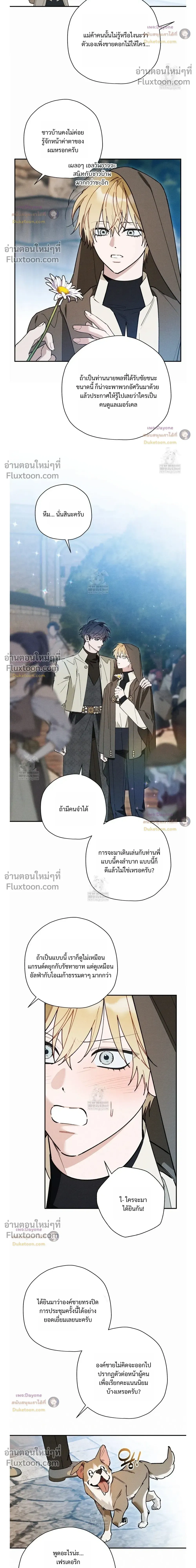 The Rogue Prince Is Secretly an Omega หน้า 6