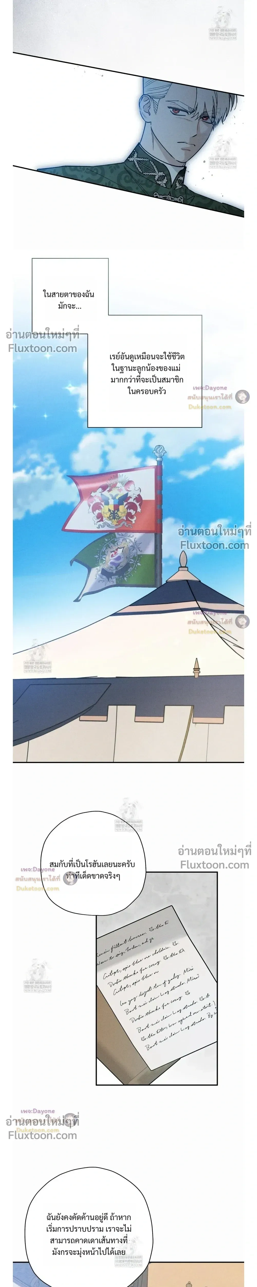 The Rogue Prince Is Secretly an Omega หน้า 9
