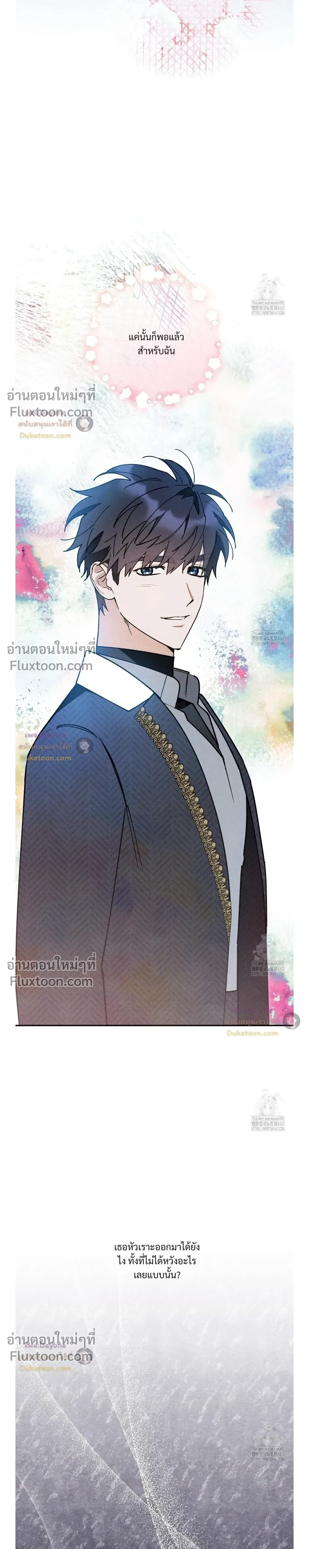 The Rogue Prince Is Secretly an Omega หน้า 13