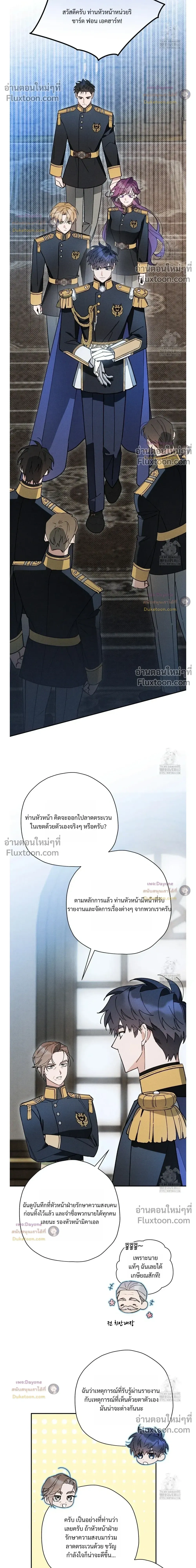 The Rogue Prince Is Secretly an Omega หน้า 18