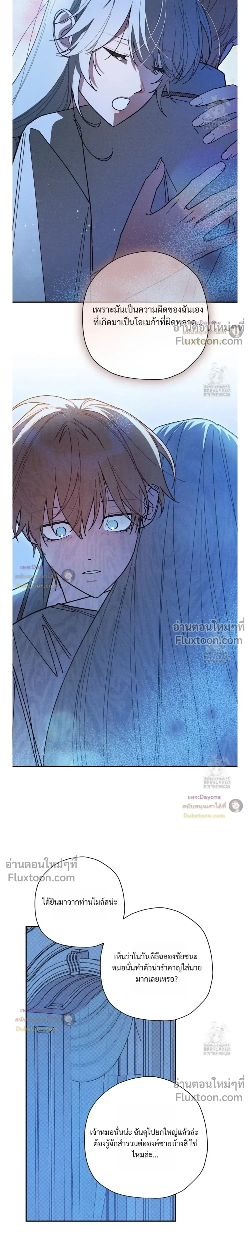 The Rogue Prince Is Secretly an Omega หน้า 5