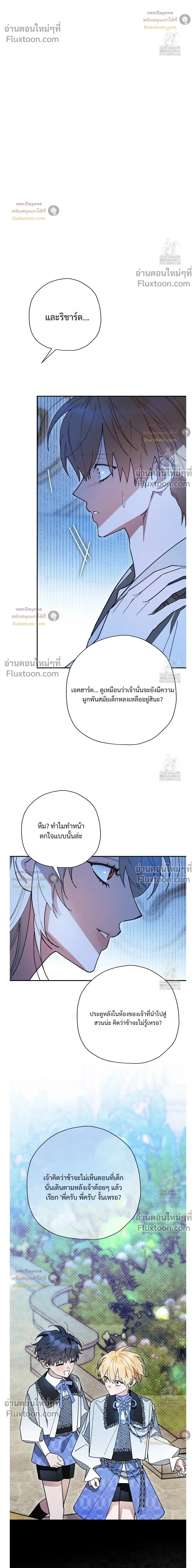 The Rogue Prince Is Secretly an Omega หน้า 6