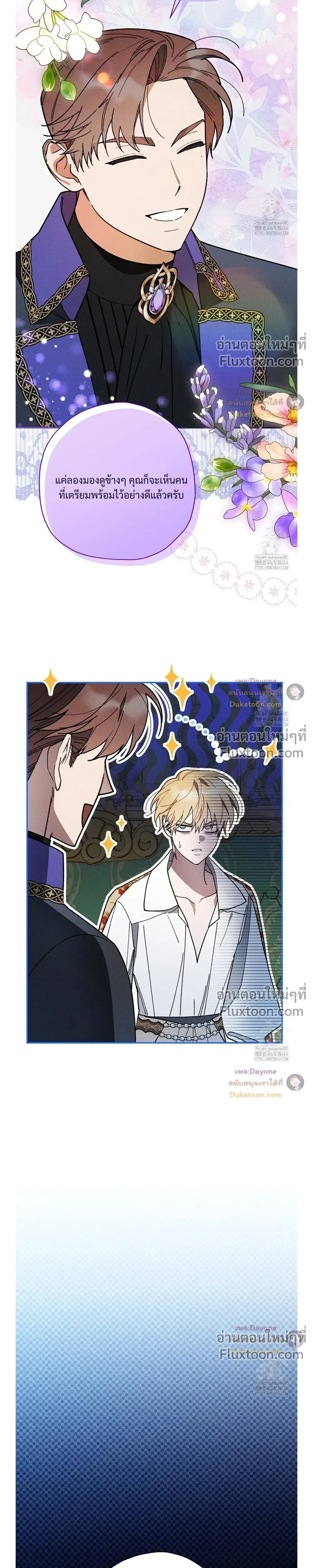 The Rogue Prince Is Secretly an Omega หน้า 15