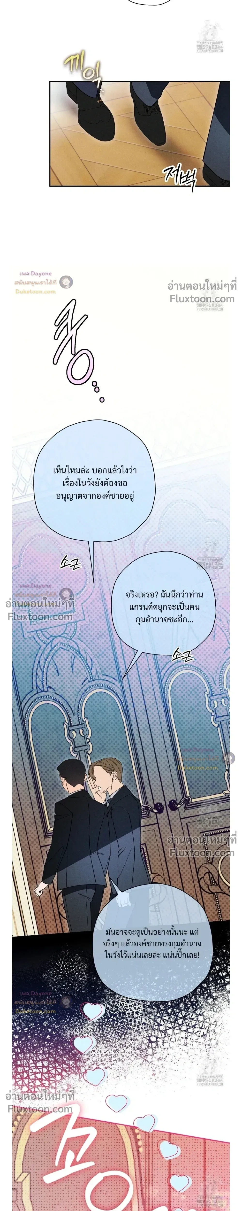 The Rogue Prince Is Secretly an Omega หน้า 11