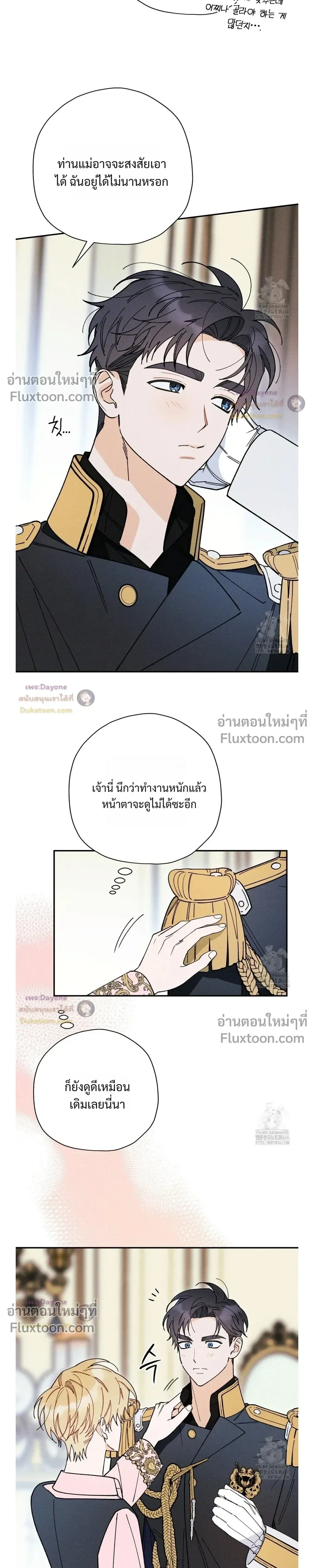 The Rogue Prince Is Secretly an Omega หน้า 13