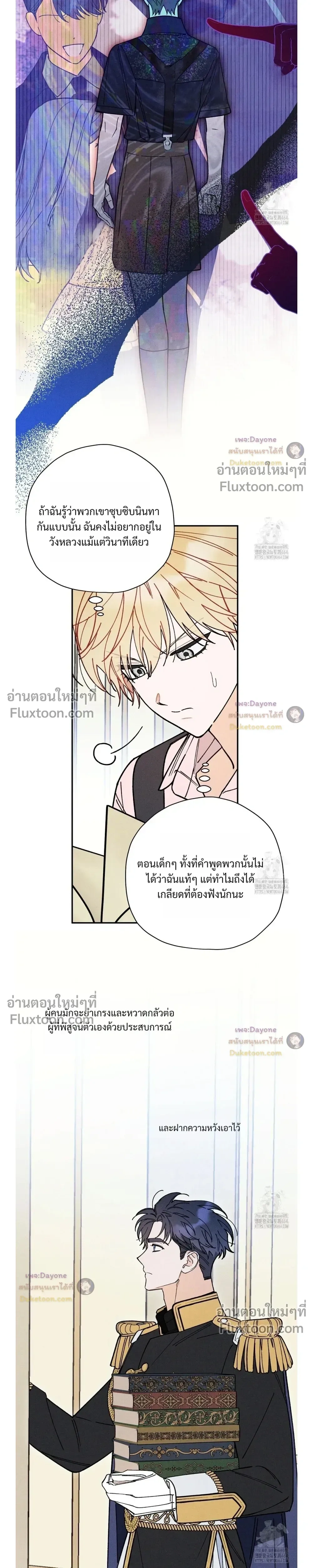 The Rogue Prince Is Secretly an Omega หน้า 19