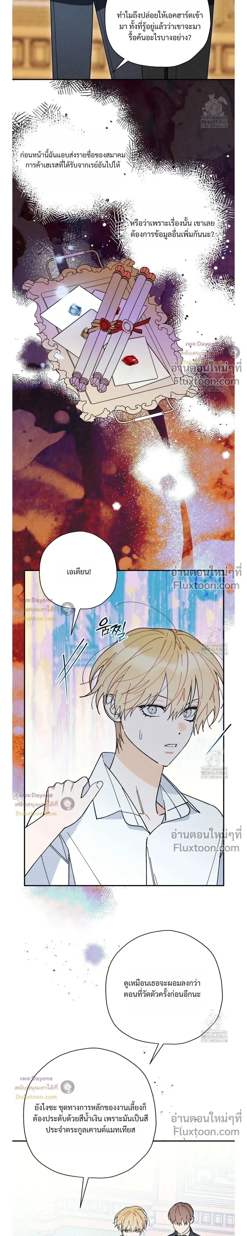 The Rogue Prince Is Secretly an Omega หน้า 5