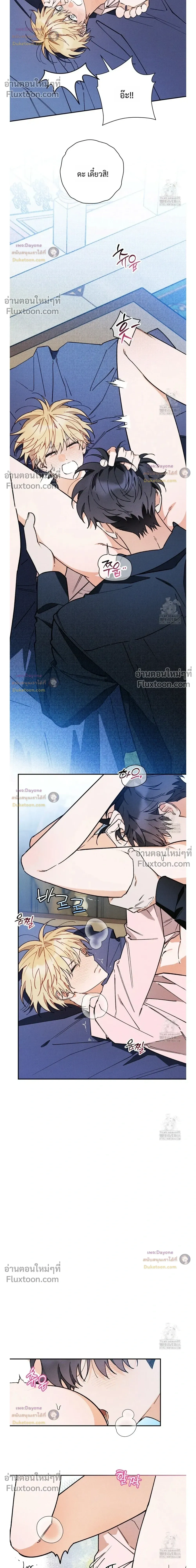 The Rogue Prince Is Secretly an Omega หน้า 12
