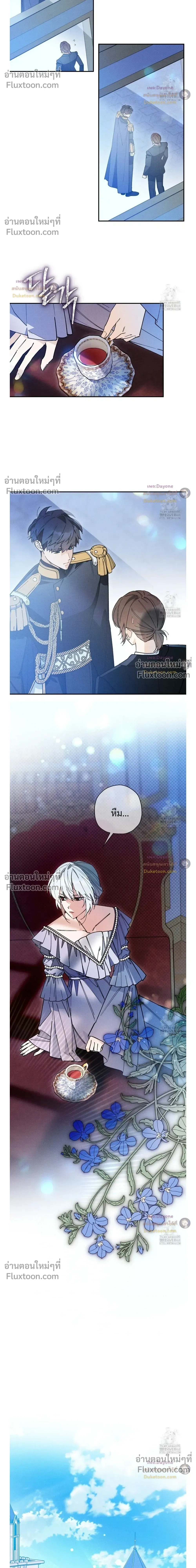 The Rogue Prince Is Secretly an Omega หน้า 16