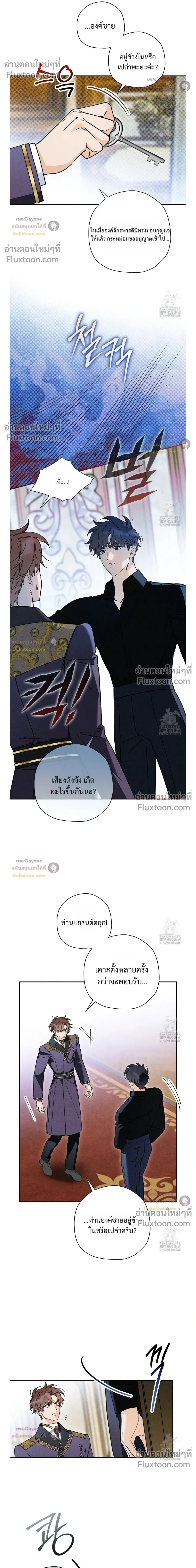 The Rogue Prince Is Secretly an Omega หน้า 4