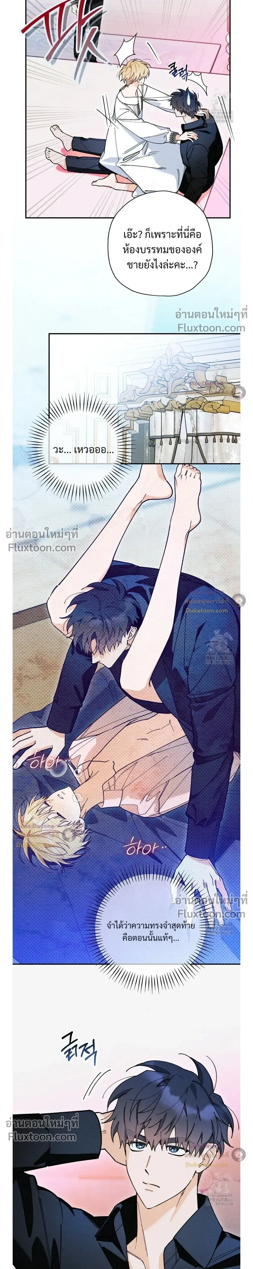 The Rogue Prince Is Secretly an Omega หน้า 9