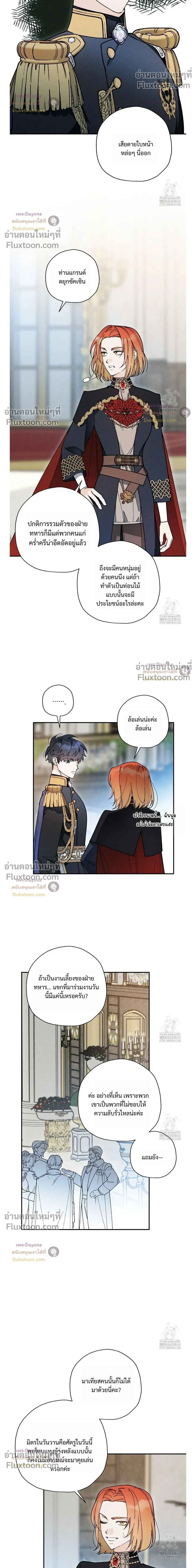 The Rogue Prince Is Secretly an Omega หน้า 12