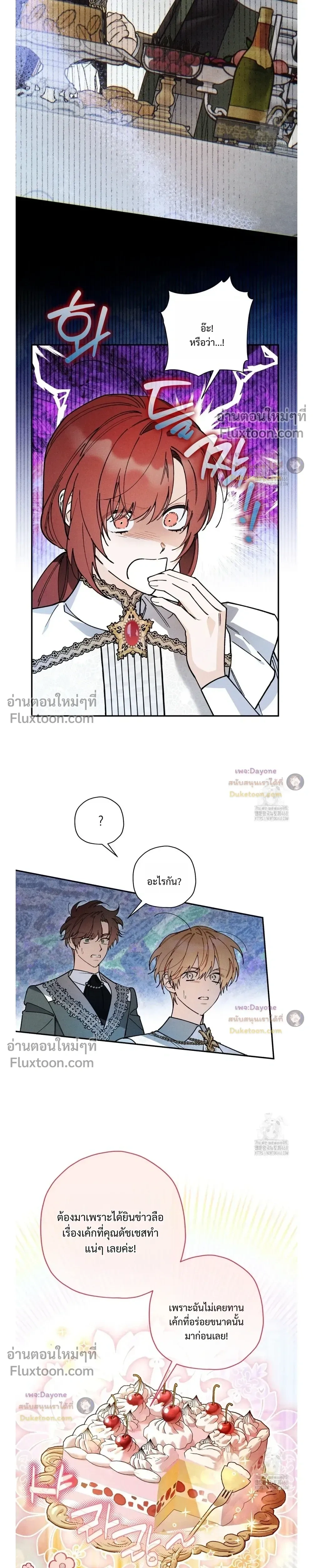 The Rogue Prince Is Secretly an Omega หน้า 9
