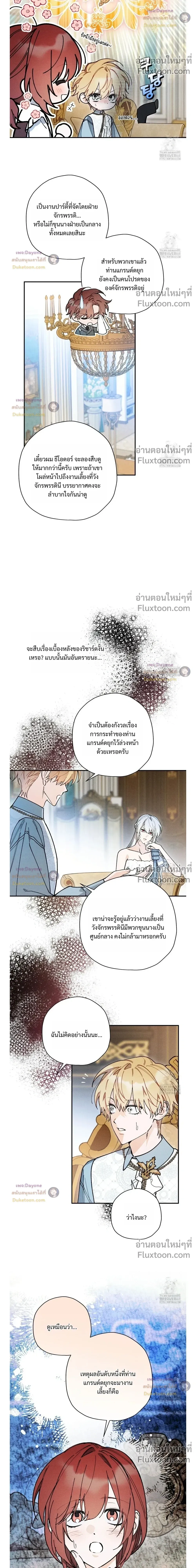 The Rogue Prince Is Secretly an Omega หน้า 10