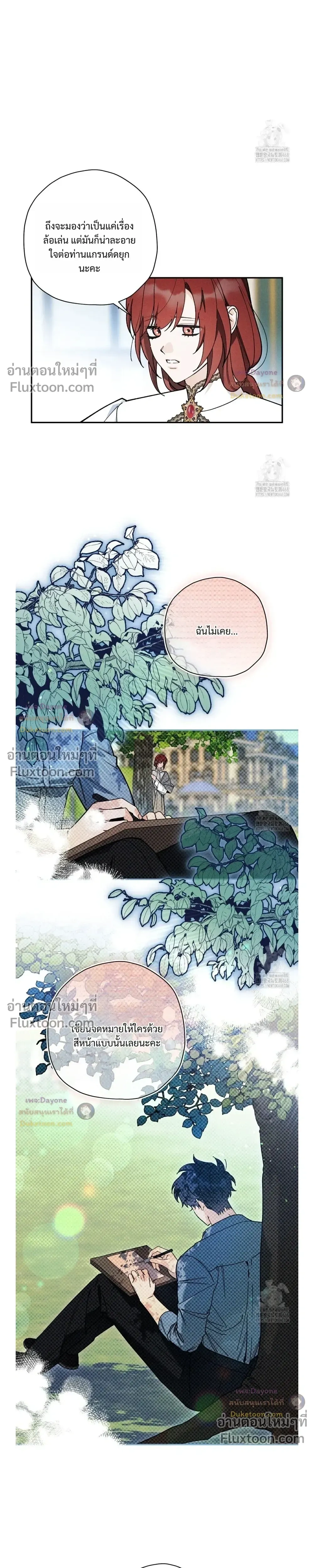 The Rogue Prince Is Secretly an Omega หน้า 5