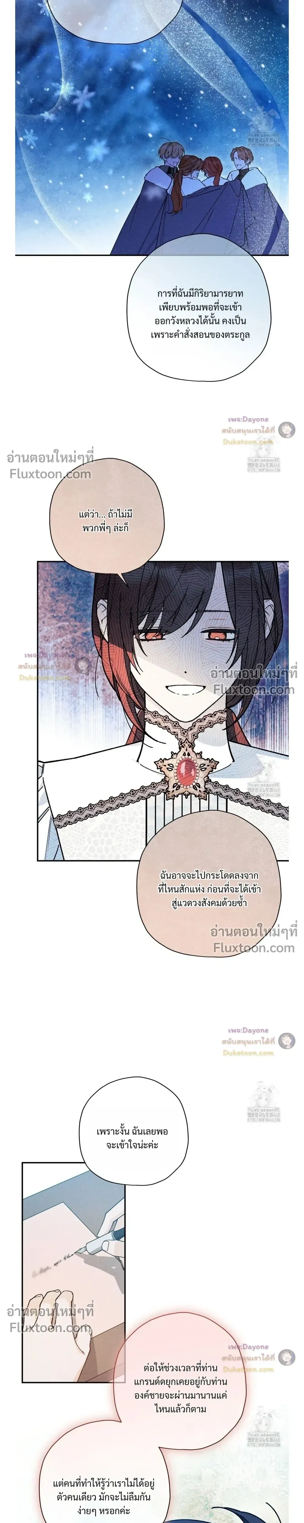 The Rogue Prince Is Secretly an Omega หน้า 9