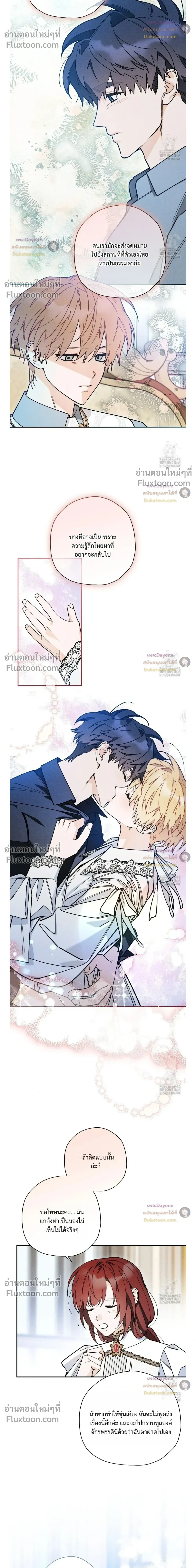 The Rogue Prince Is Secretly an Omega หน้า 10