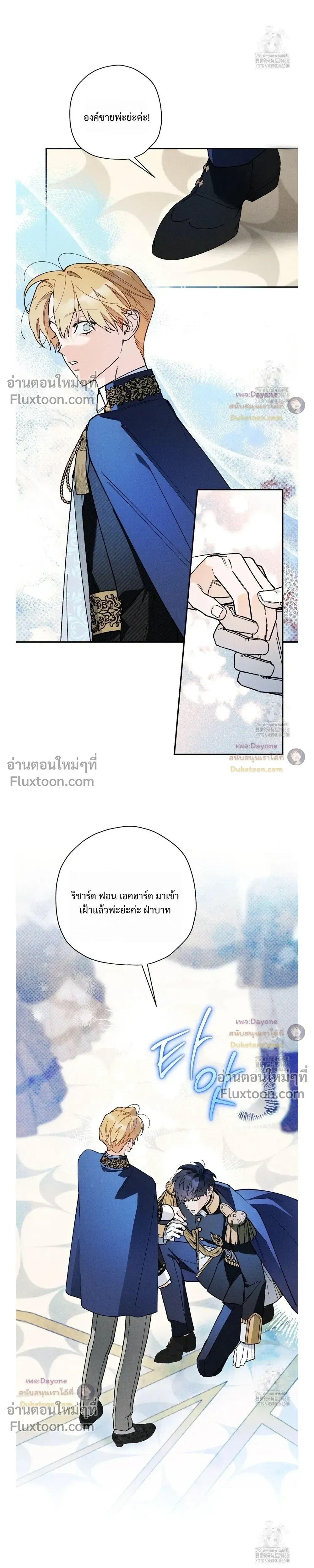 The Rogue Prince Is Secretly an Omega หน้า 11