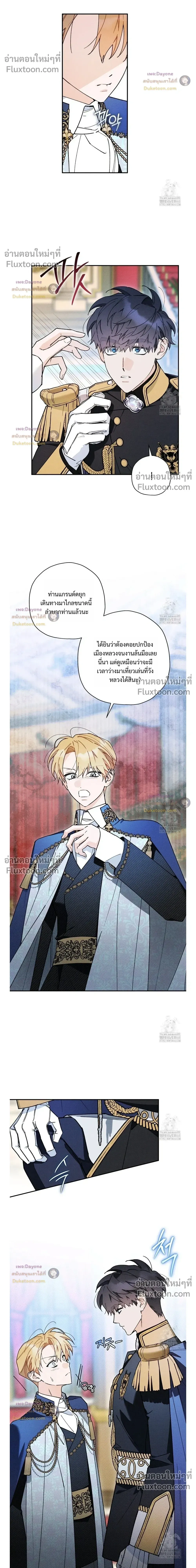 The Rogue Prince Is Secretly an Omega หน้า 12