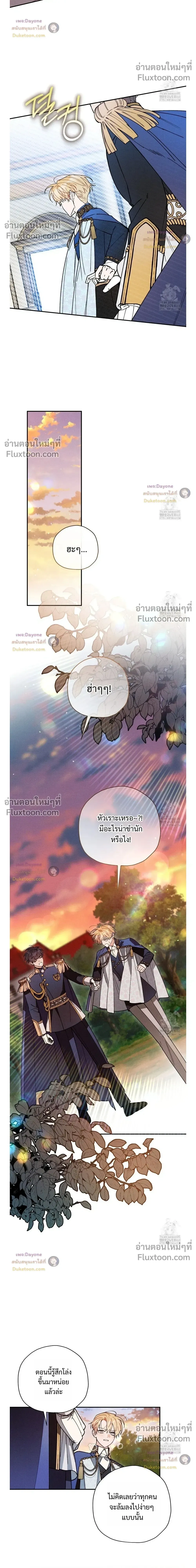 The Rogue Prince Is Secretly an Omega หน้า 16