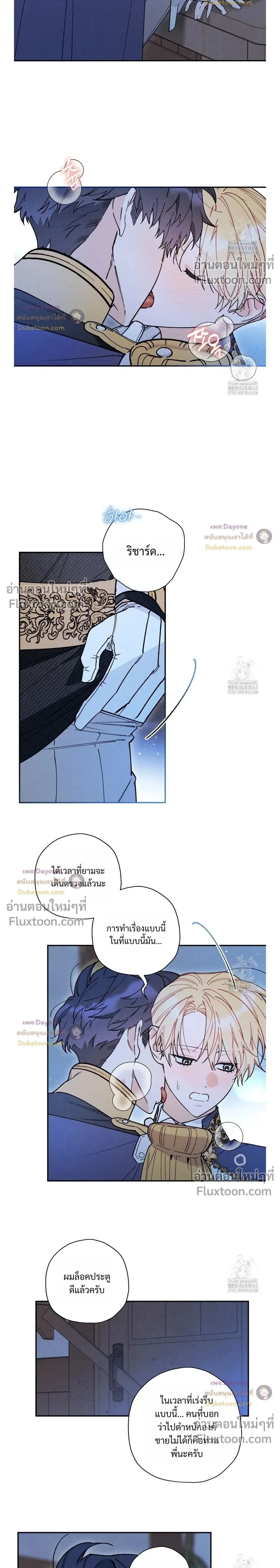 The Rogue Prince Is Secretly an Omega หน้า 2