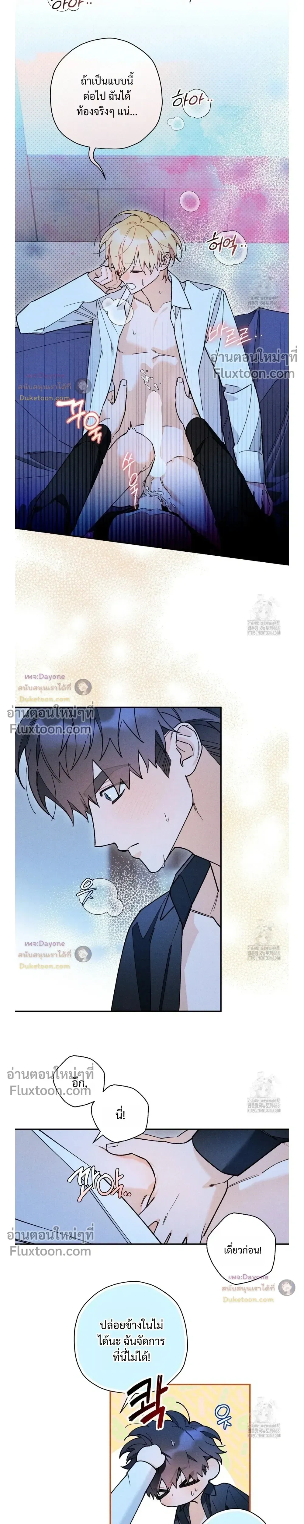 The Rogue Prince Is Secretly an Omega หน้า 13