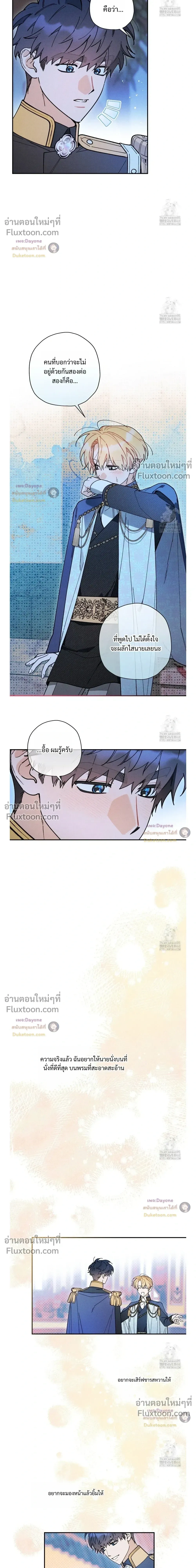 The Rogue Prince Is Secretly an Omega หน้า 3